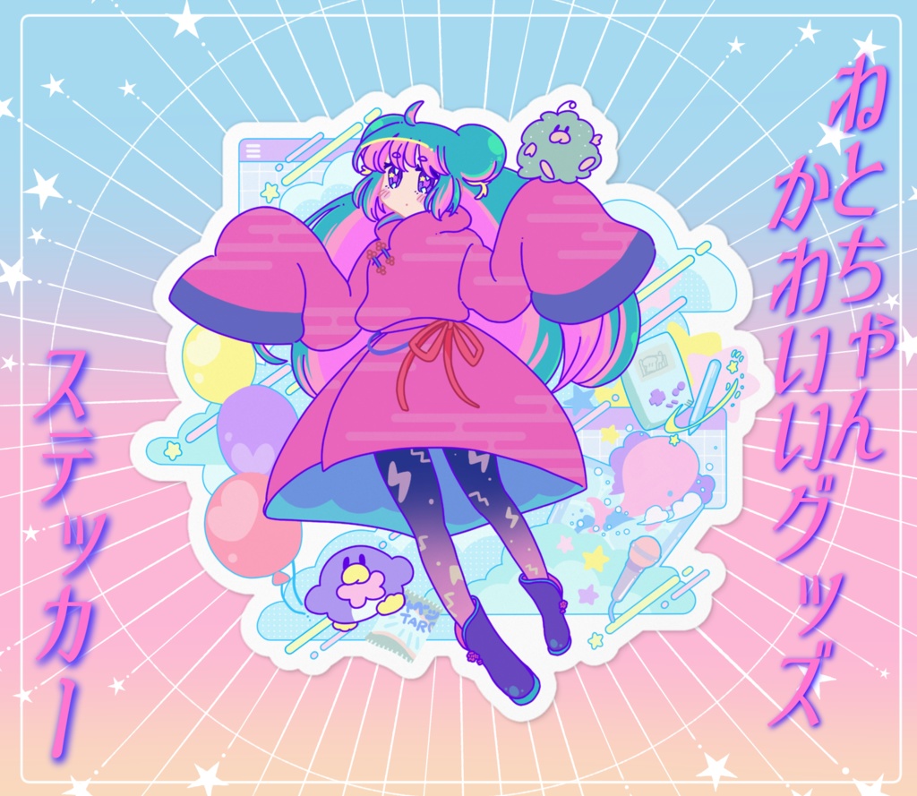 3周年記念!ねとちゃんかわいいステッカー🍎【2023】