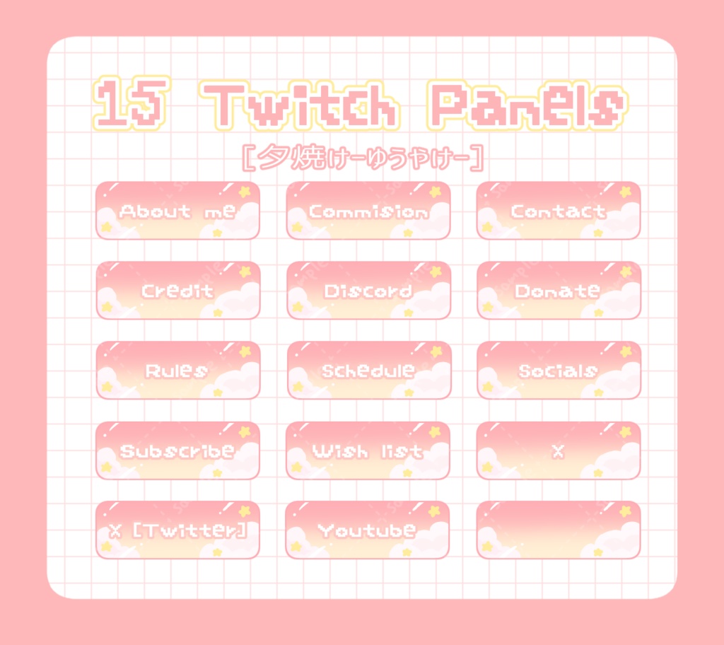 【Twitchパネル】空模様-昼-