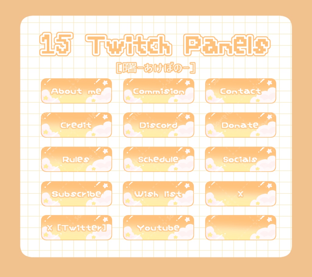 【Twitchパネル】空模様-昼-