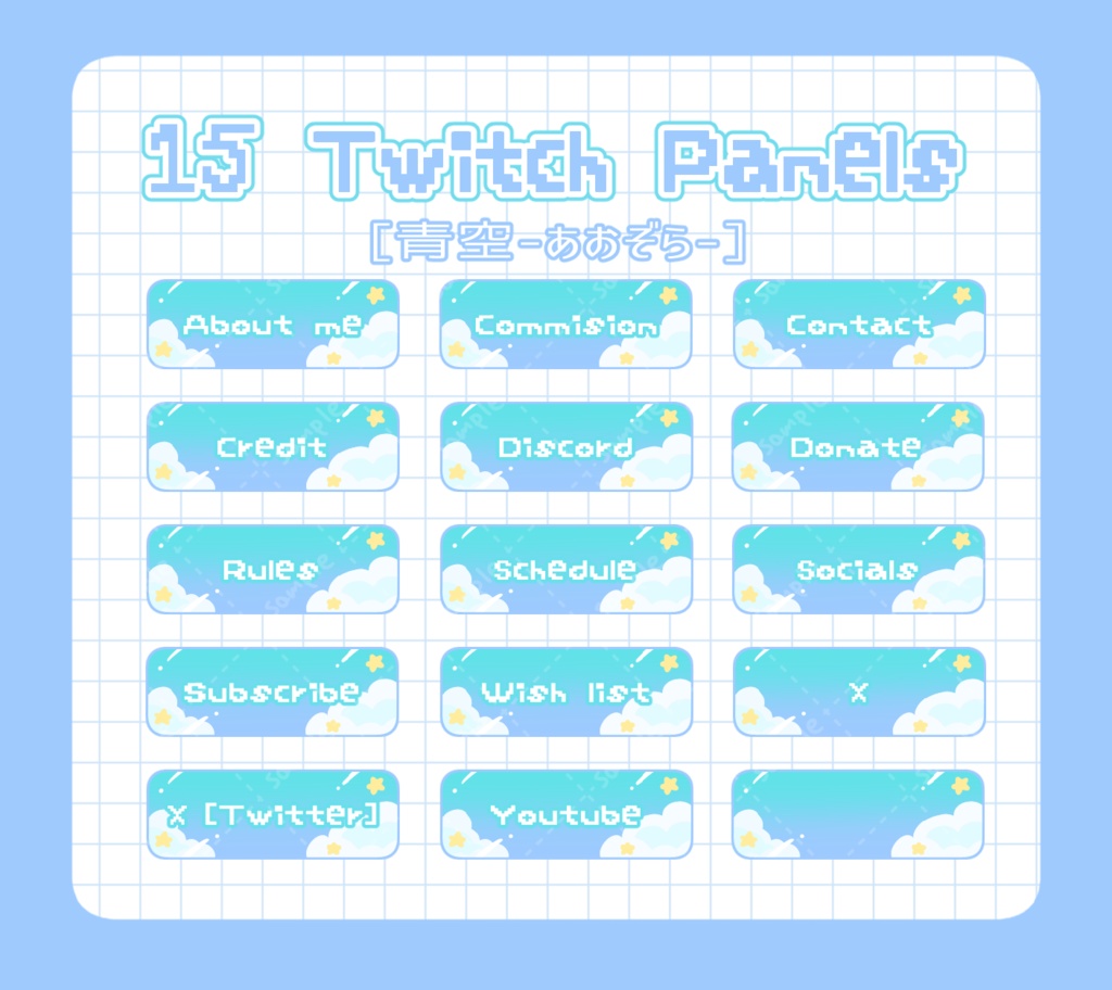 【Twitchパネル】空模様-昼-