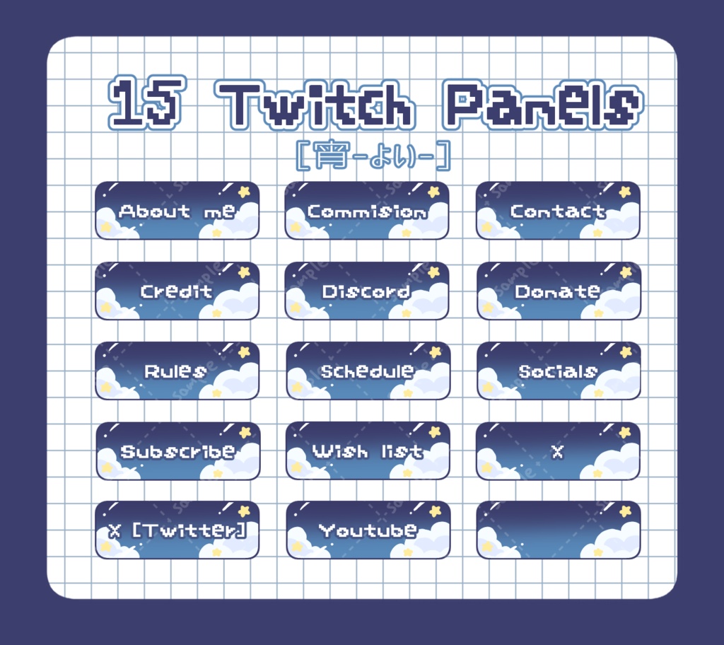 【Twitchパネル】空模様-夜-