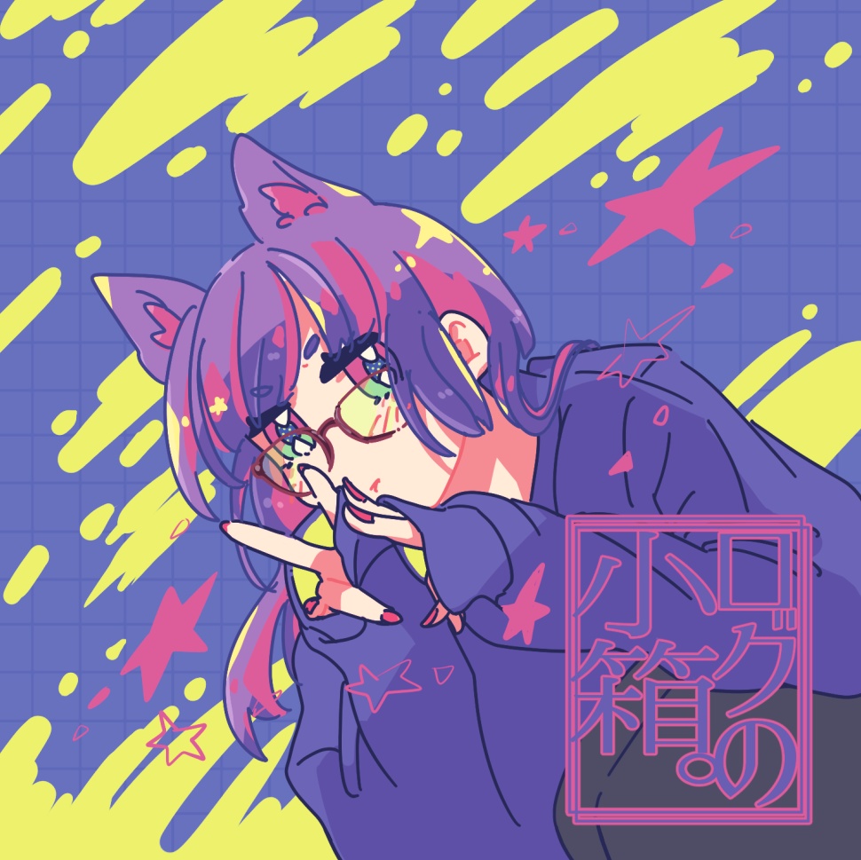 ★イラスト本 【ログの小箱。】ＳＮＳ再録
