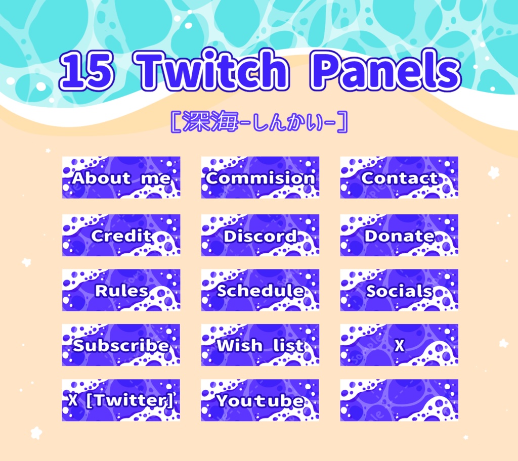 【Twitchパネル】海