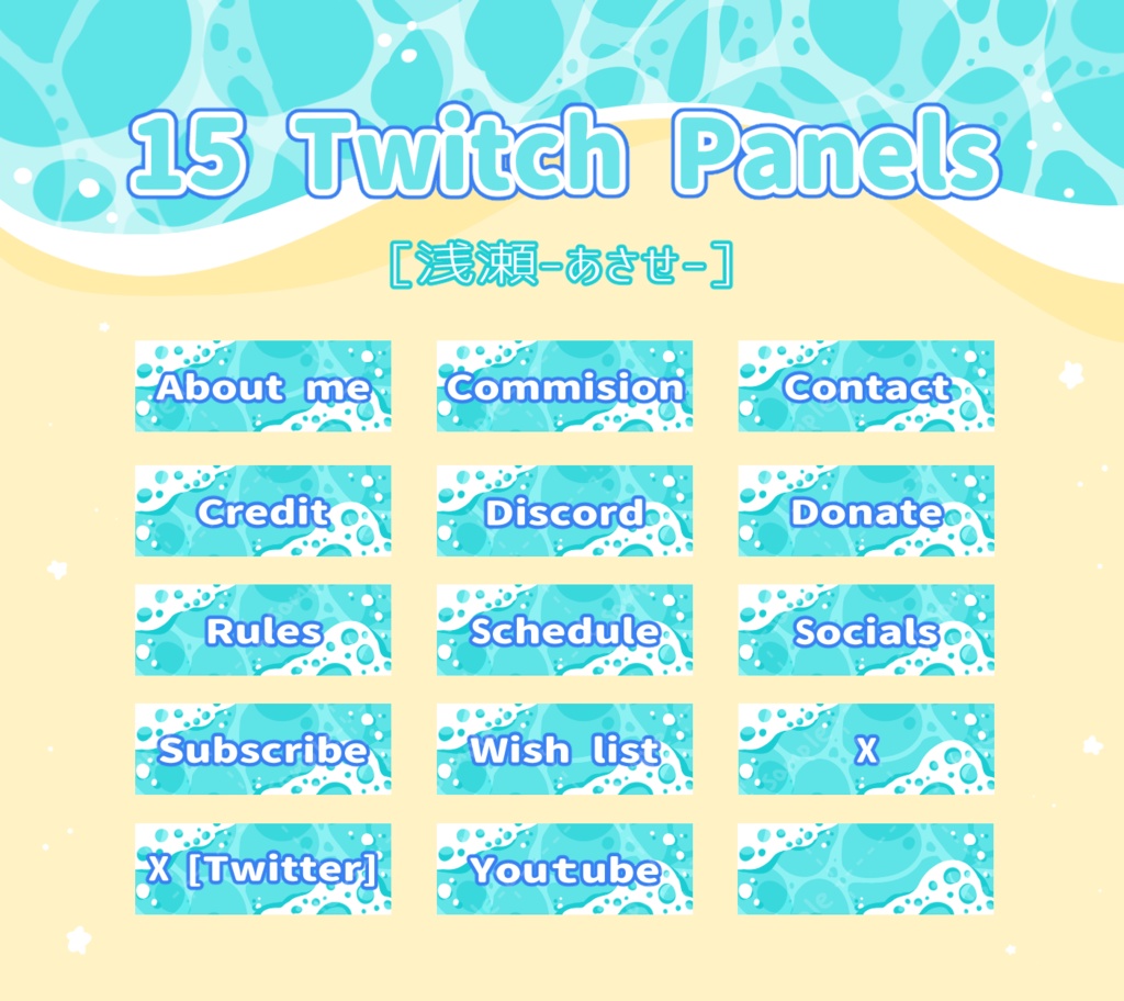 【Twitchパネル】海