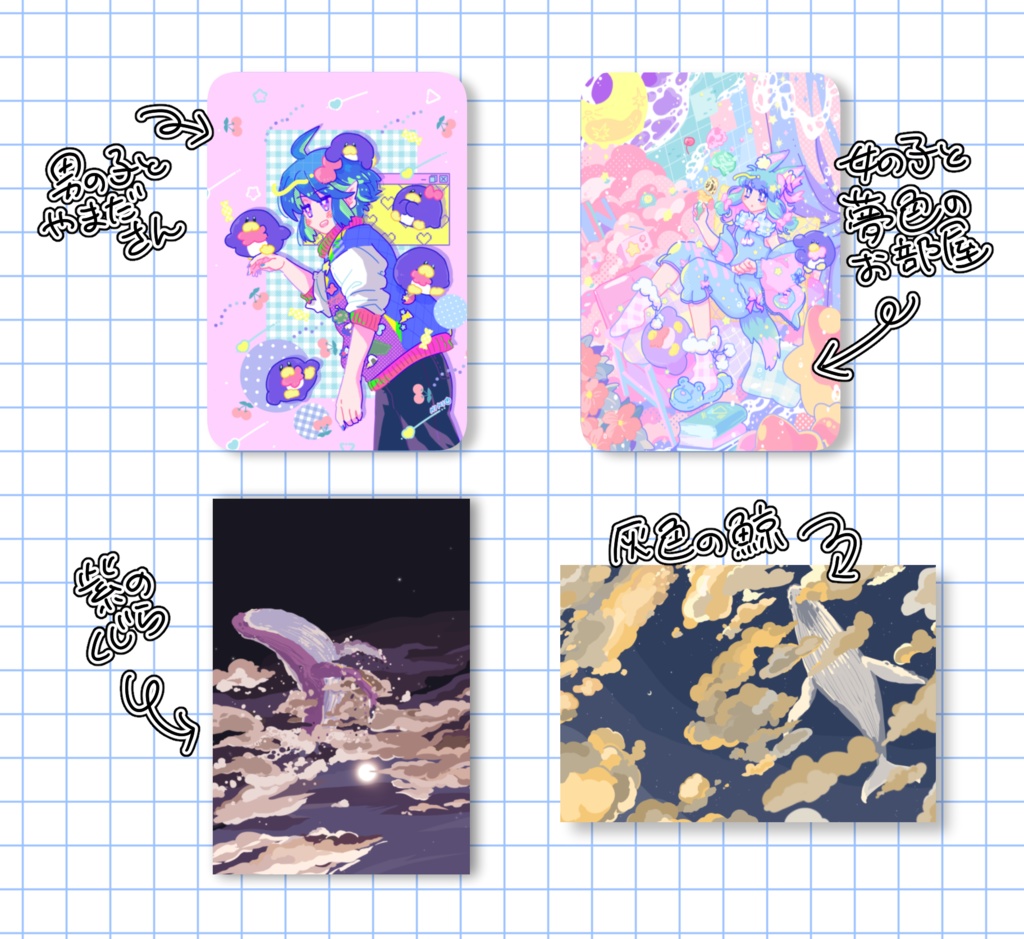 【ばら売り】ポストカード4種🐳