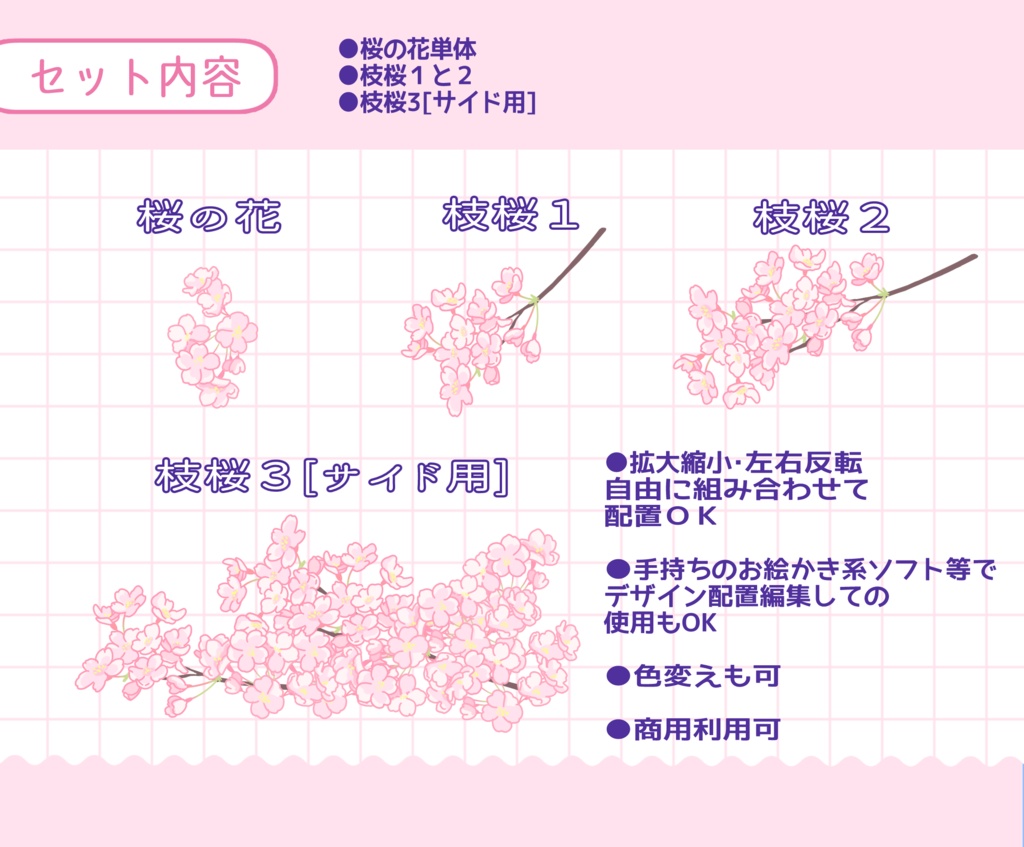 配信用画面カスタム素材03【桜】