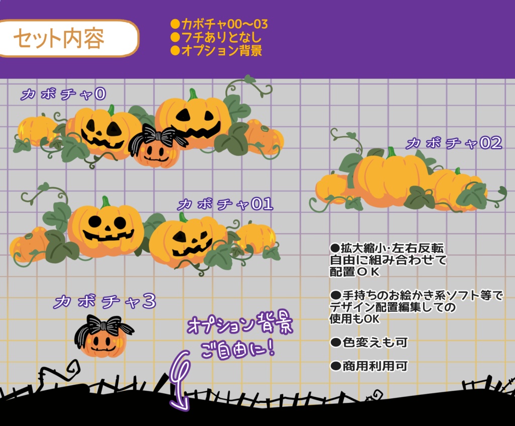 配信用画面カスタム素材05【ハロウィンのカボチャ畑】