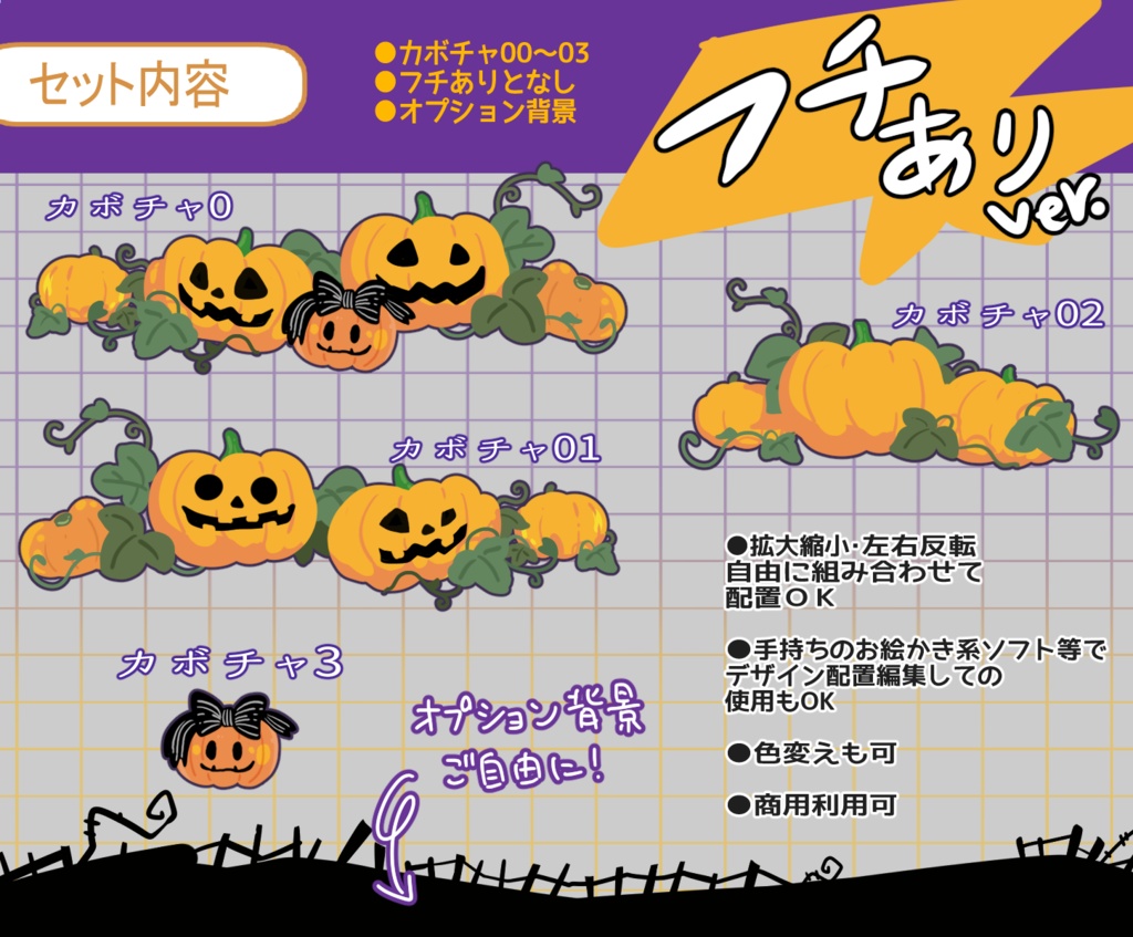 配信用画面カスタム素材05【ハロウィンのカボチャ畑】