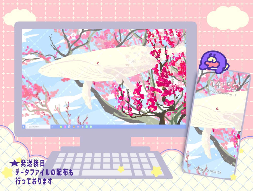 【3月号】月刊ほんわかプラネット【準備中】