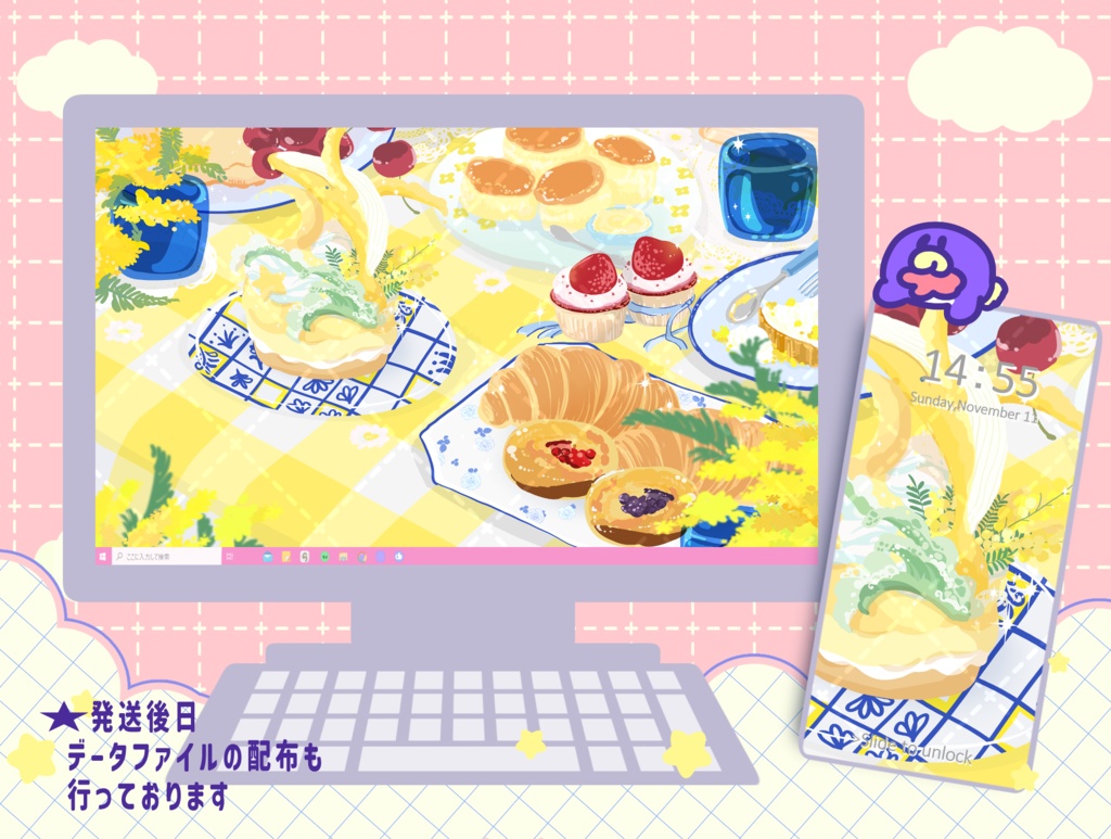 【4月号】月刊ほんわかプラネット【受付中】