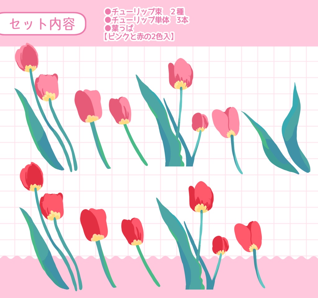 【NEW】配信用画面カスタム素材06【チューリップ】