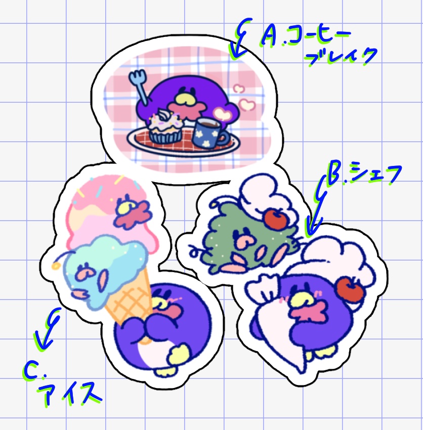 【NEW】ステッカー【ばら売り】