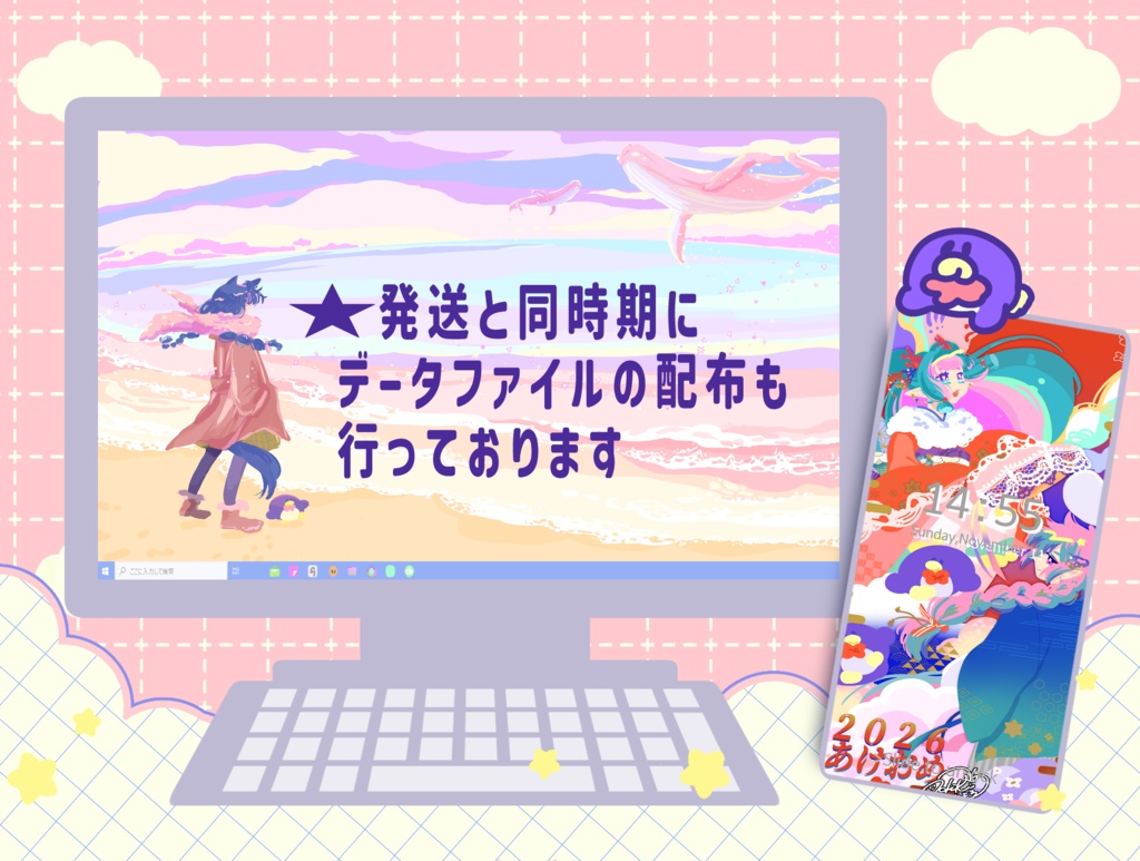 【受付中】月刊ほんわかプラネット【9月号】