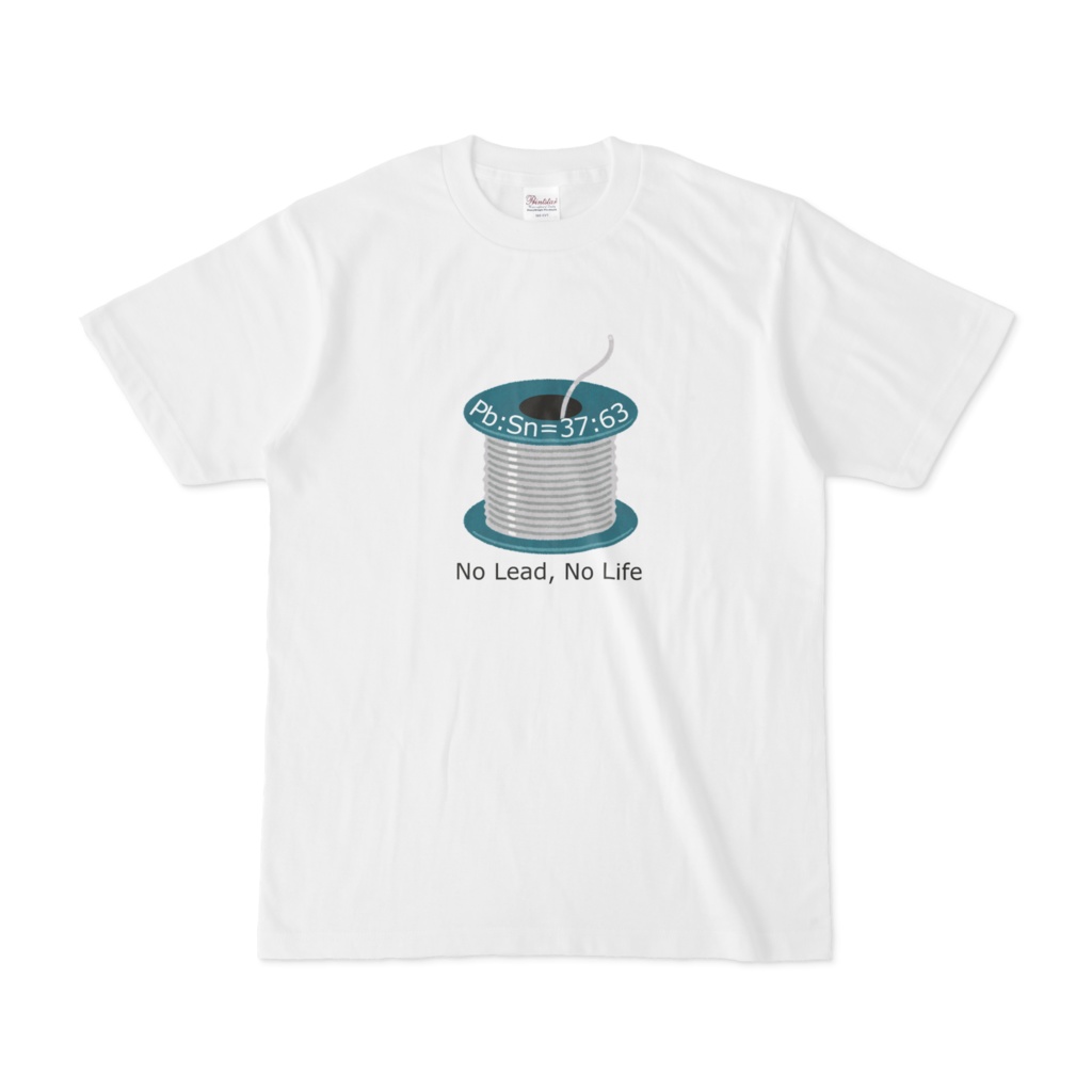 「半田は共晶に限る」Tシャツ