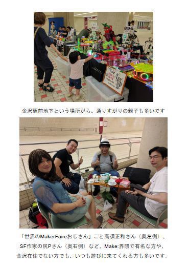 NT金沢をやってみた ~Make的イベントのやりかた #マッハ新書