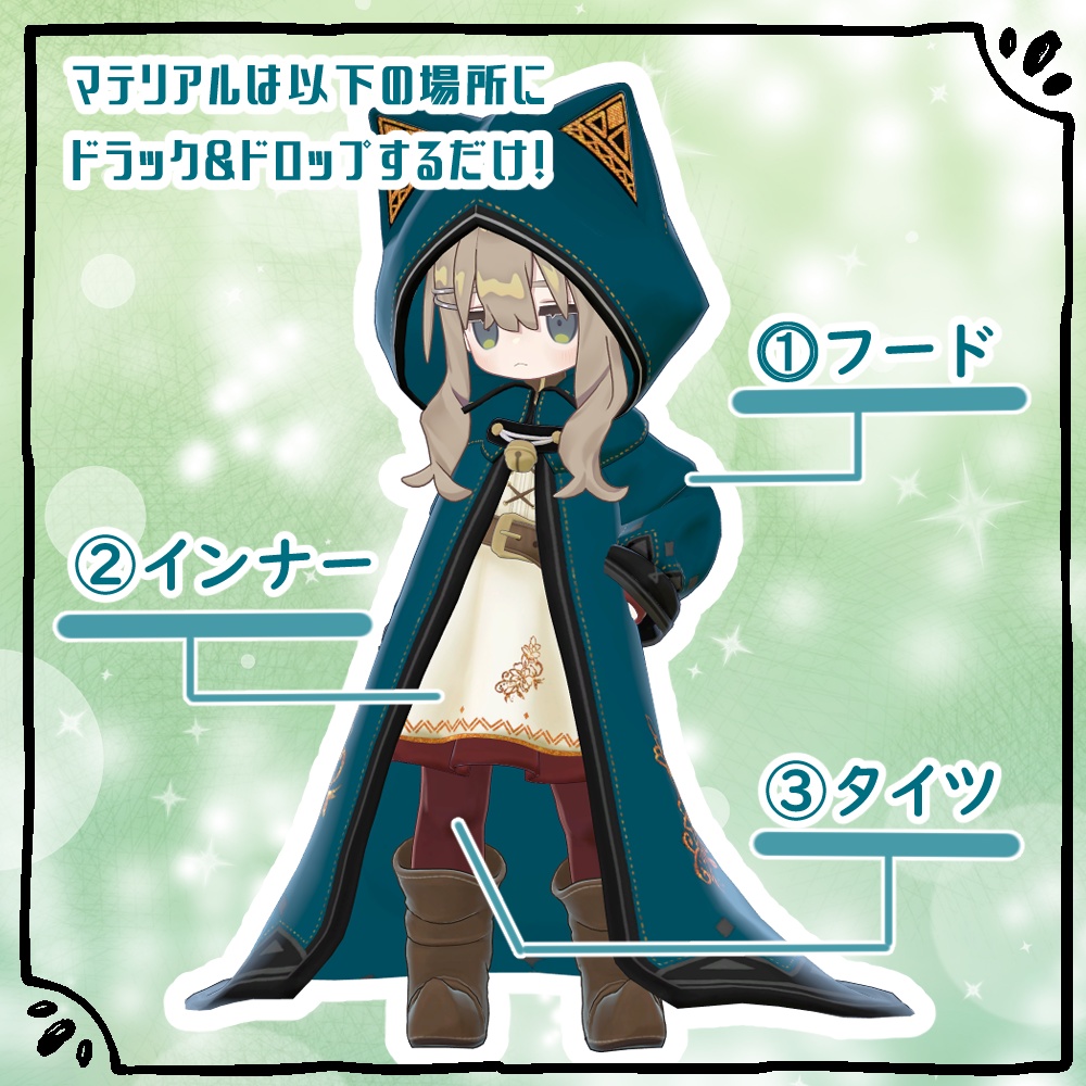 旅の魔導師服のぷらすデザイン&カラーバリエーション