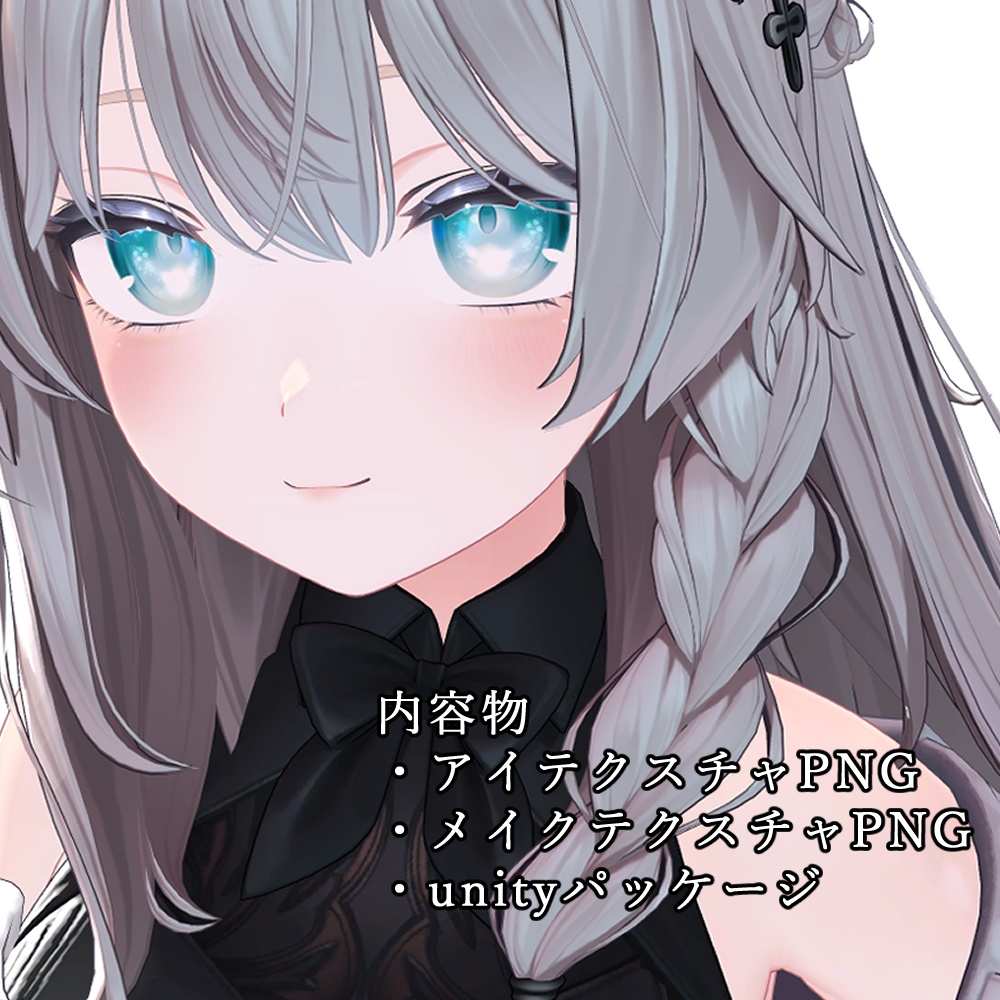 【しなの専用】Flower's smile【eye&makeTexture】