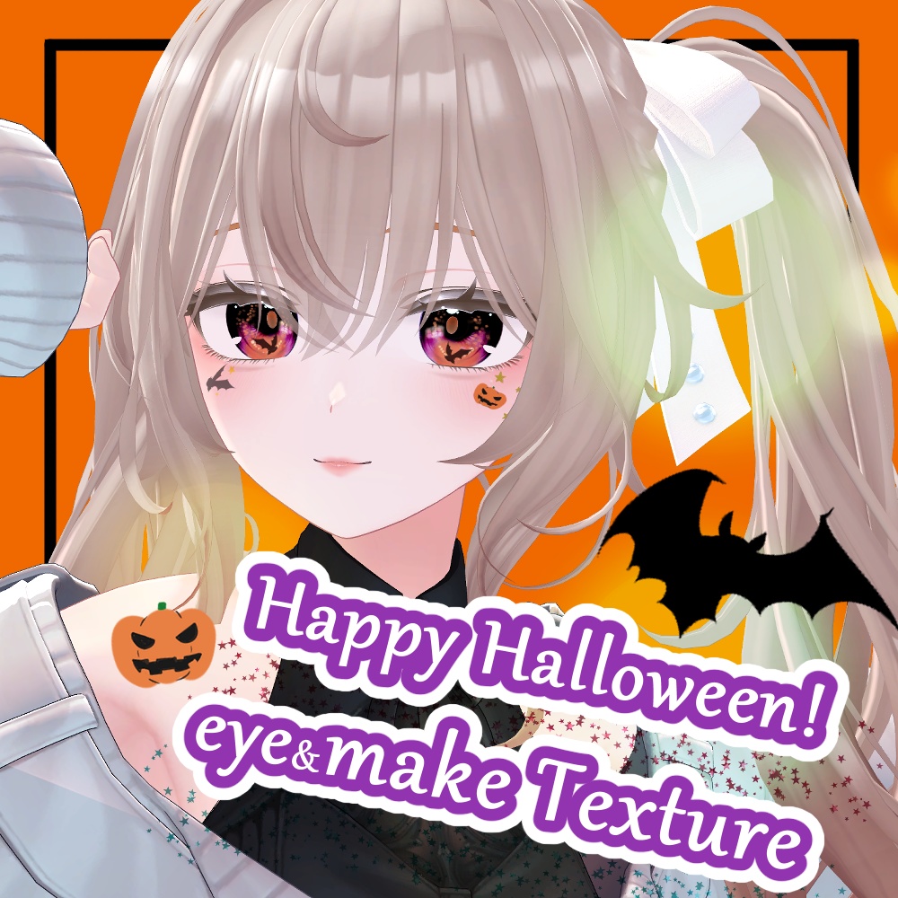 【無料有】しなの専用《Happy Halloween！》【eye＆makeTexture】
