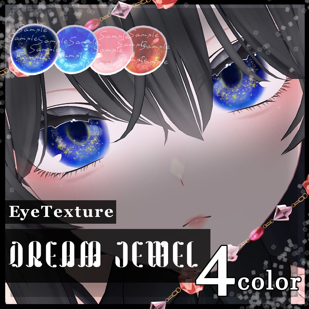 「Dream jewel」💎【EyeTexture】✙2アバター対応✙