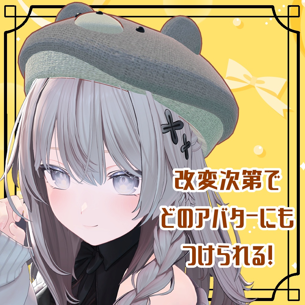 くまさんカップケーキハット