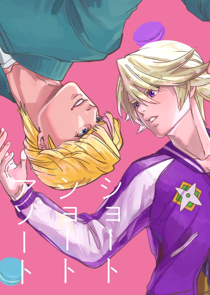 ショート ショート アソート