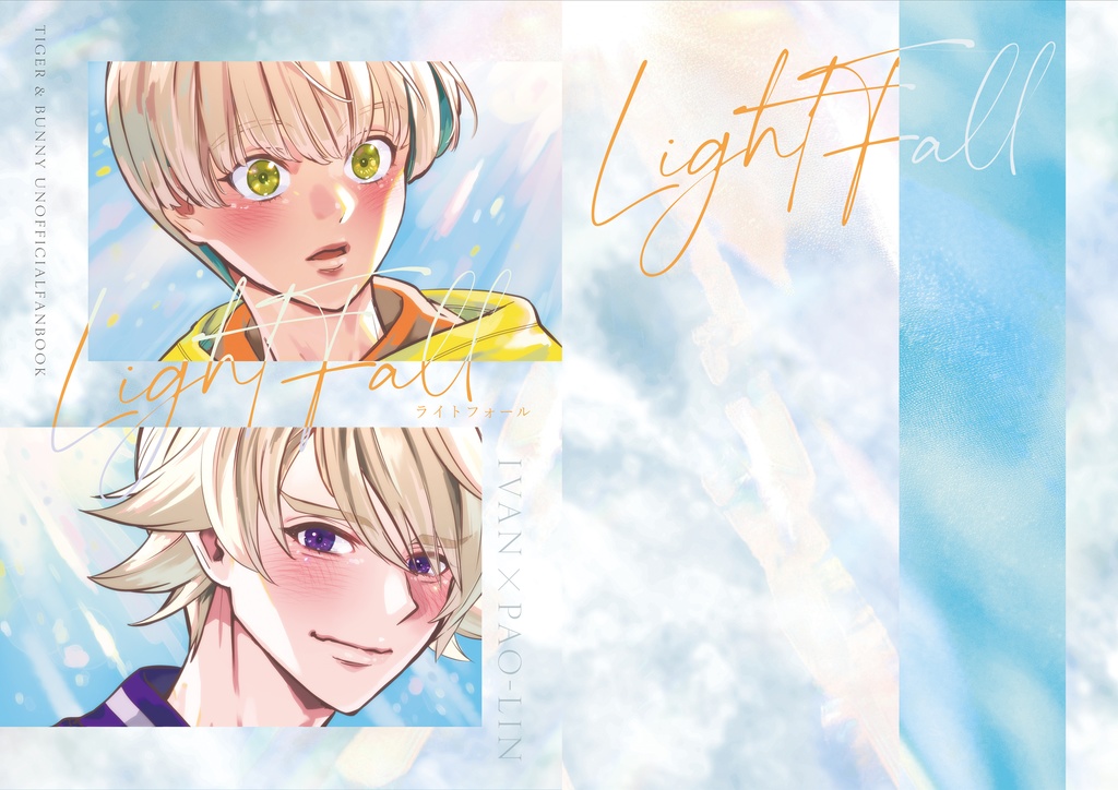 Lightfall -ライトフォール-