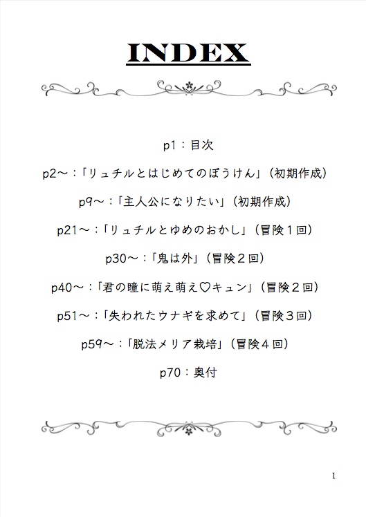 SW2.5シナリオ集「アルフレイムは爆発した!!!」