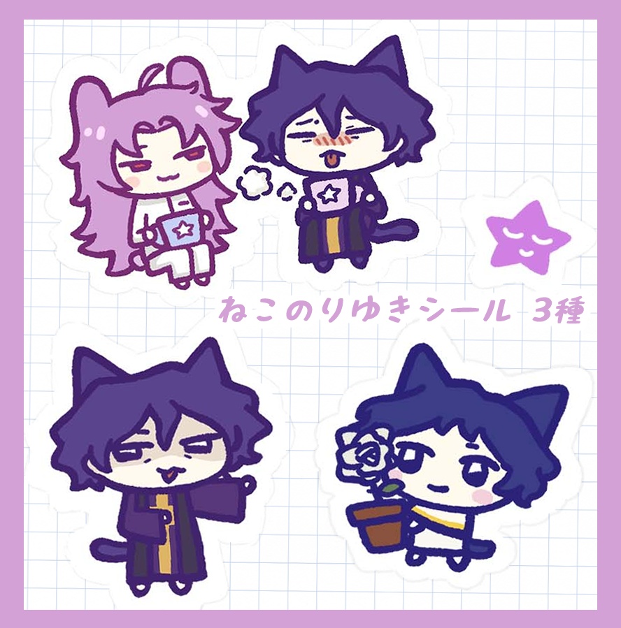 ゆるねこ大司教シール