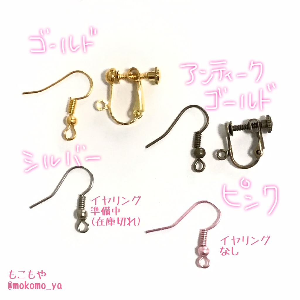 着ぐるみとお揃い♪デザイン選べるピアス/イヤリング