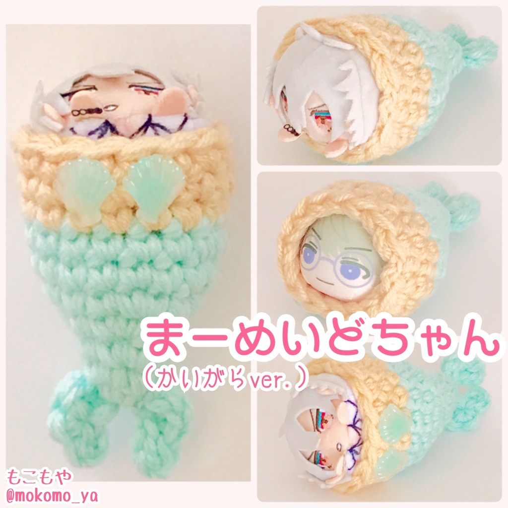 まーめいどちゃん(ミントカラー)(カラバリ増えます)