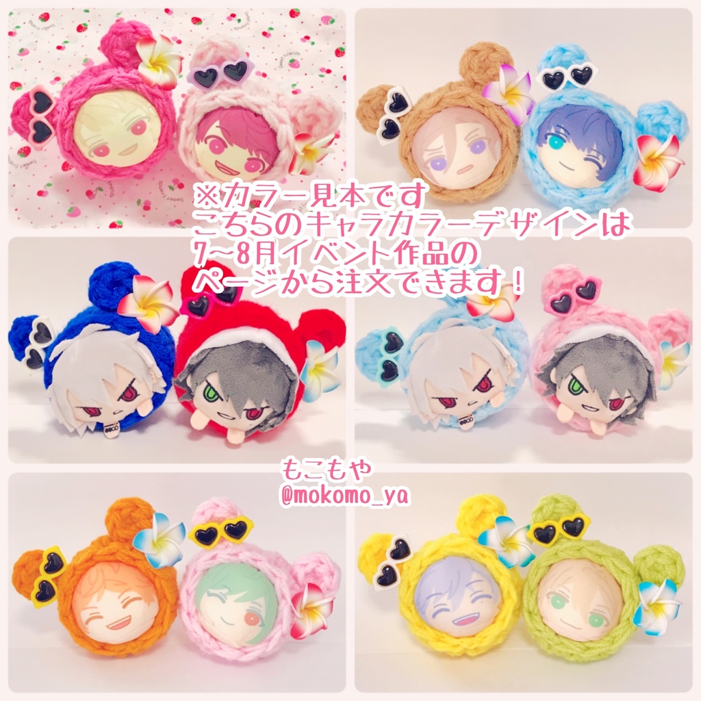 デザイン選べる♪ハートサングラス着ぐるみ