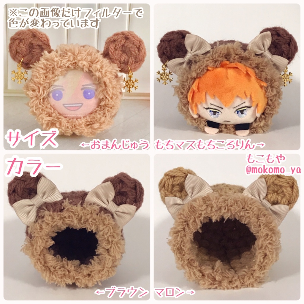 ふわふわブラウンくまちゃん