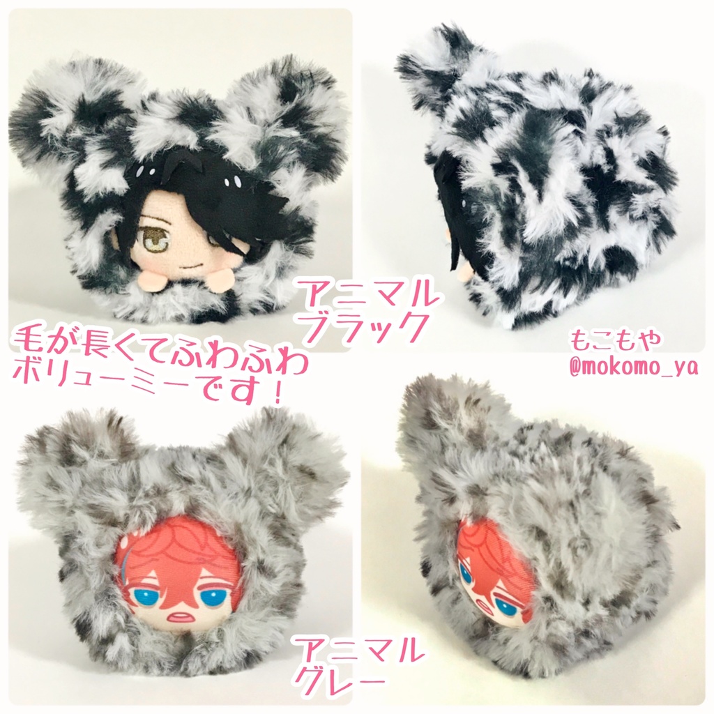 ふわふわもこもこ♡ファーきぐるみ
