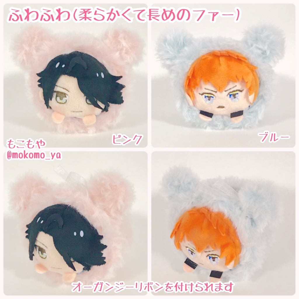 ふわふわもこもこ♡ファーきぐるみ