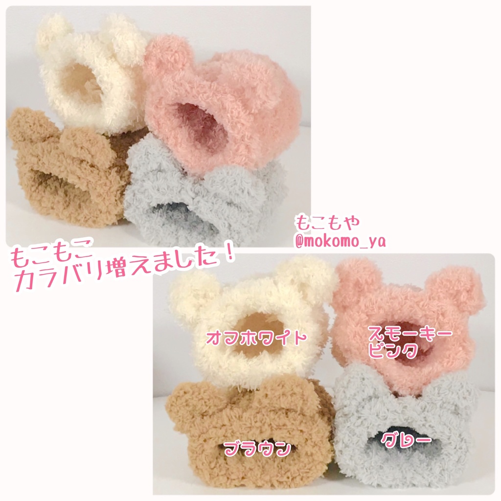 ふわふわもこもこ♡ファーきぐるみ