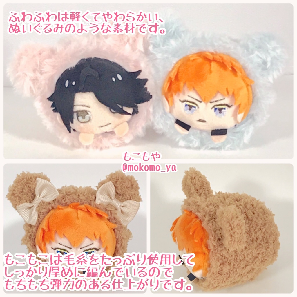 ふわふわもこもこ♡ファーきぐるみ