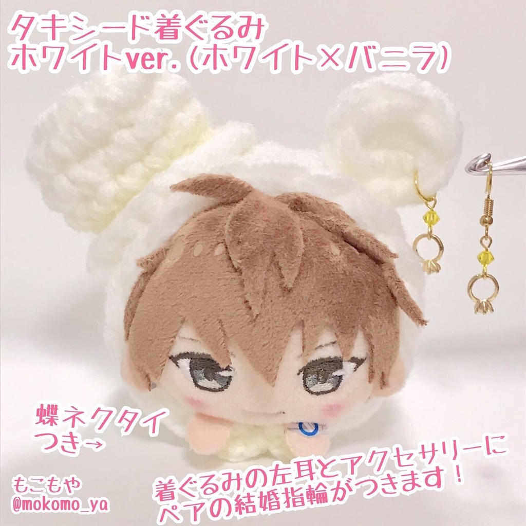 ウェディング着ぐるみ