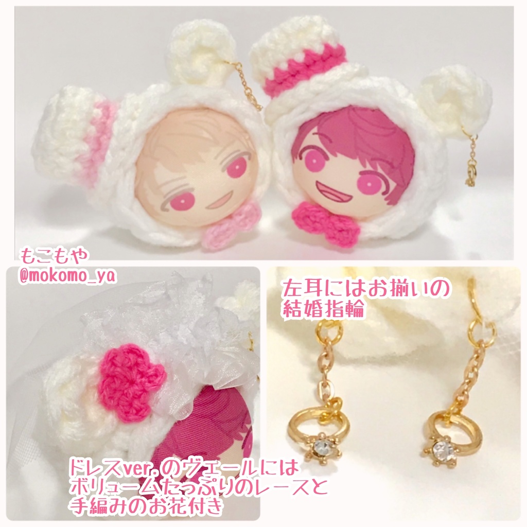 ウェディング着ぐるみ