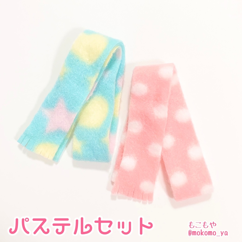 【すぐ発送◎】ぬいちゃんマフラー2本セット