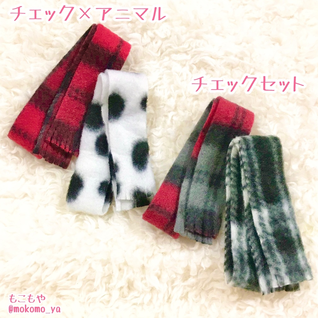 【すぐ発送◎】ぬいちゃんマフラー2本セット