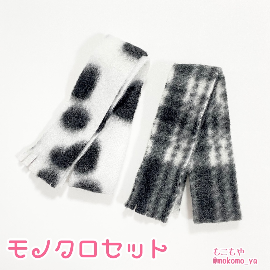 【すぐ発送◎】ぬいちゃんマフラー2本セット