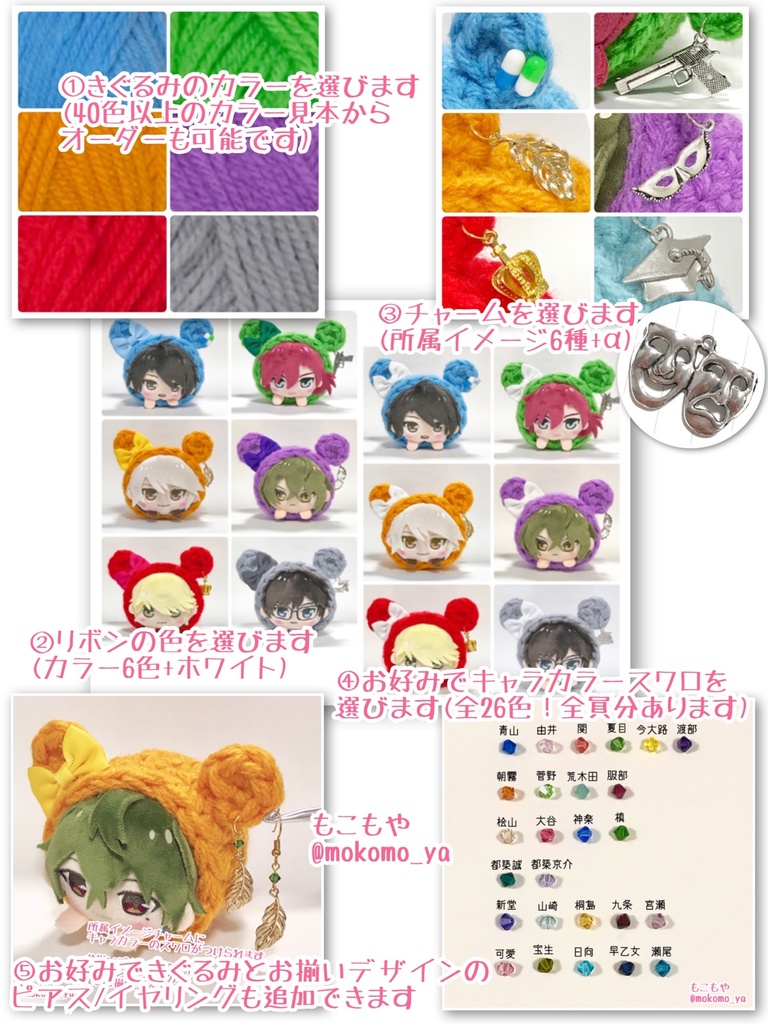 【福袋にあわせてお値引き中♡】スタマイ♡彼専用♡イメージ着ぐるみ(26種+α)