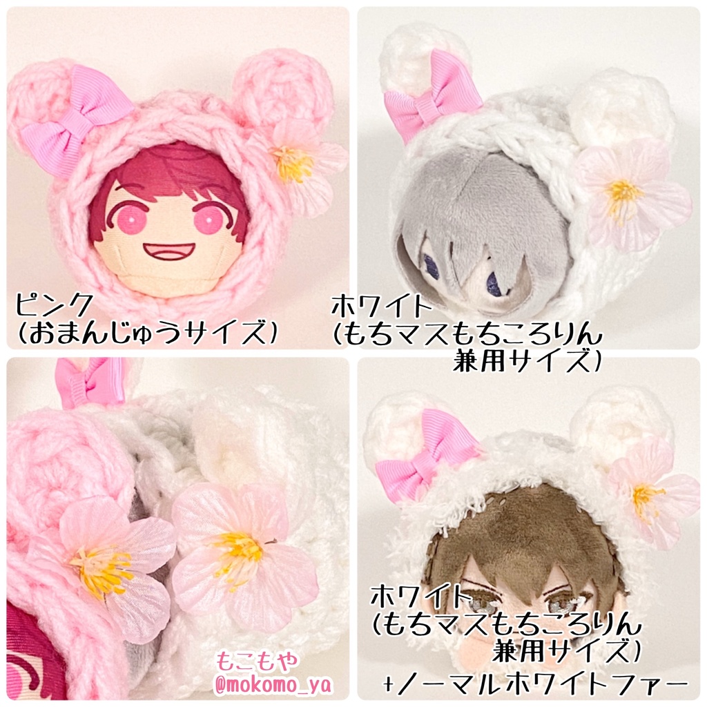 さくらきぐるみ