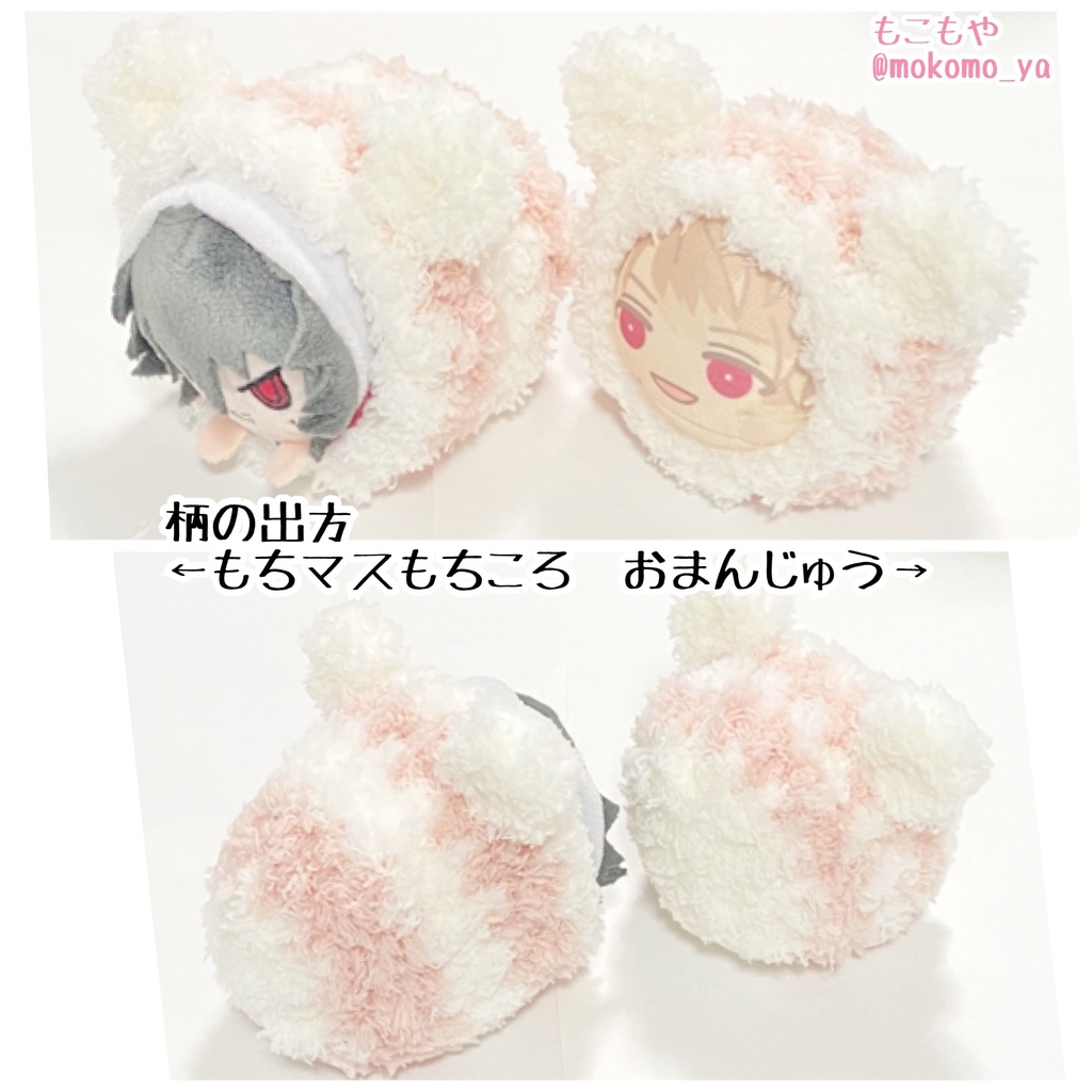 ファー着ぐるみ ボーダーver.