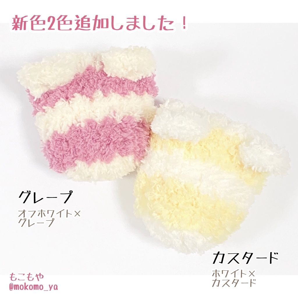 ファー着ぐるみ ボーダーver.