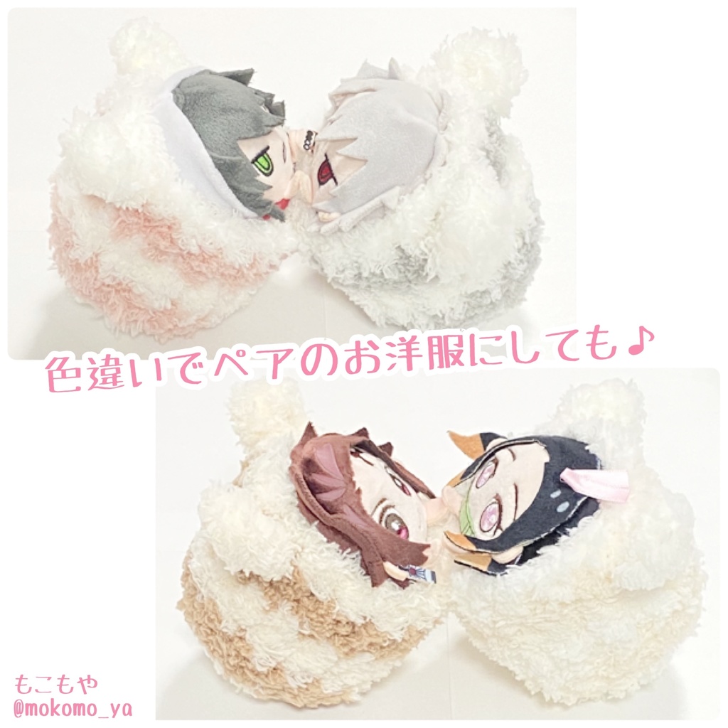 ファー着ぐるみ ボーダーver.