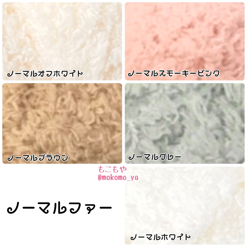 ファー着ぐるみ ボーダーver.