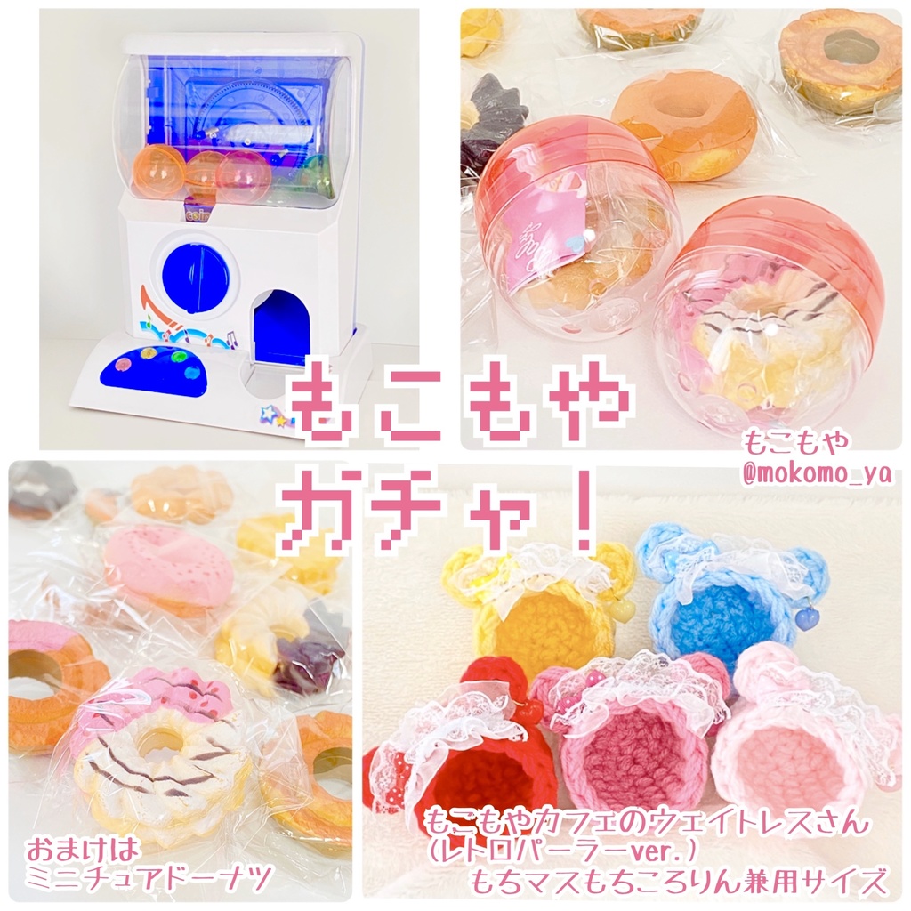 もこもやカフェのウェイトレスさん♡(レトロパーラーver.)