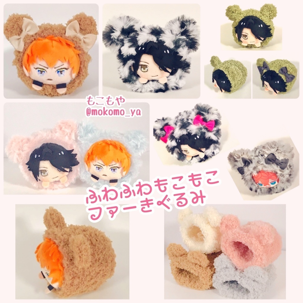 まめころりん用着ぐるみ注文用ページ