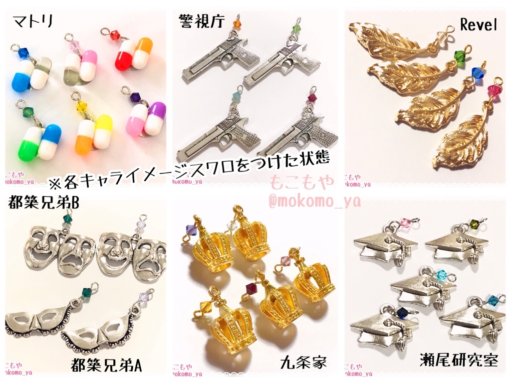 まめころりん用着ぐるみ注文用ページ